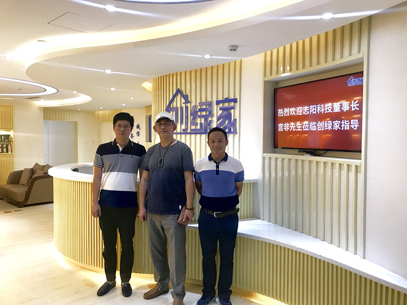 熱烈歡迎志陽科技董事長宮非先生蒞臨創(chuàng)綠家指導(dǎo)交流！