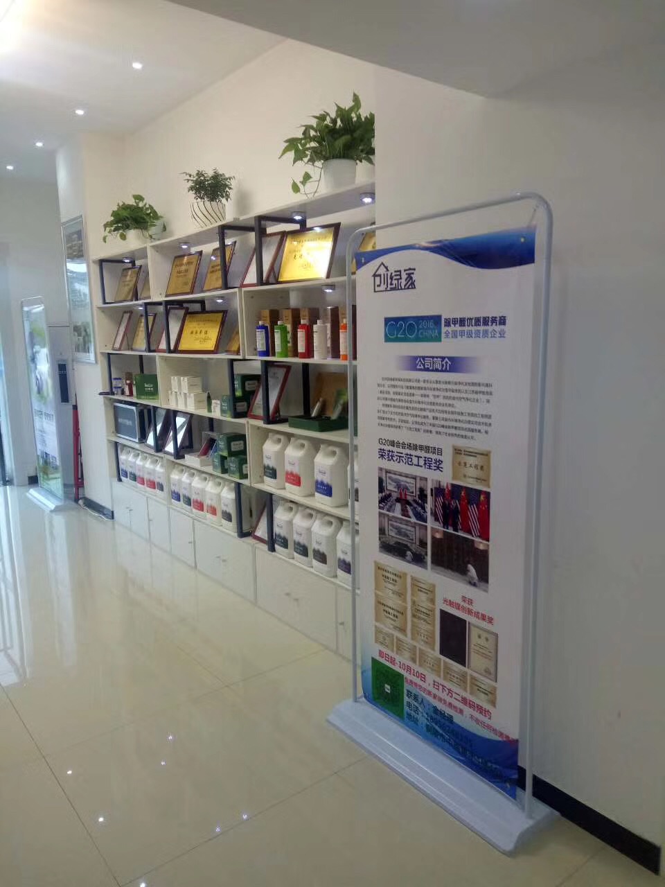 熱烈祝賀創(chuàng)綠家空氣治理銅陵服務(wù)中心新落成！