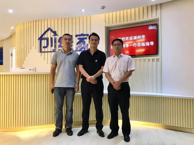 熱烈歡迎湖州市吳興區(qū)領(lǐng)導(dǎo)一行蒞臨創(chuàng)綠家指導(dǎo)！