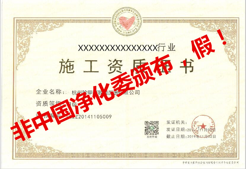 再也不用擔心被假“除甲醛公司”坑了，三張圖教您如何辨別真假除甲醛公司！