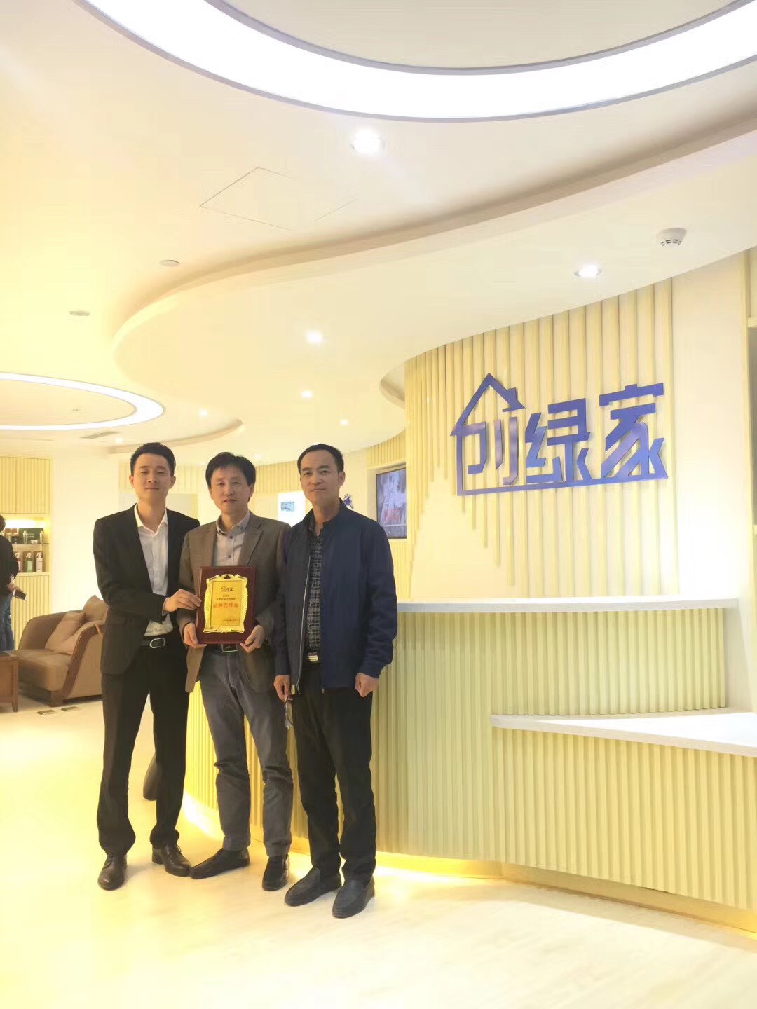 熱烈祝賀王總、葛總簽約創(chuàng)綠家蘇州市區(qū)級(jí)代理！