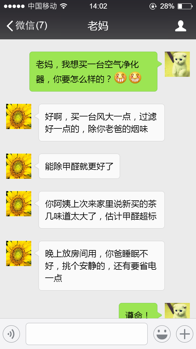 霧霾、粉塵、甲醛、細(xì)菌等常見(jiàn)空氣問(wèn)題，一招幫您輕松解決，這次我是認(rèn)真的！