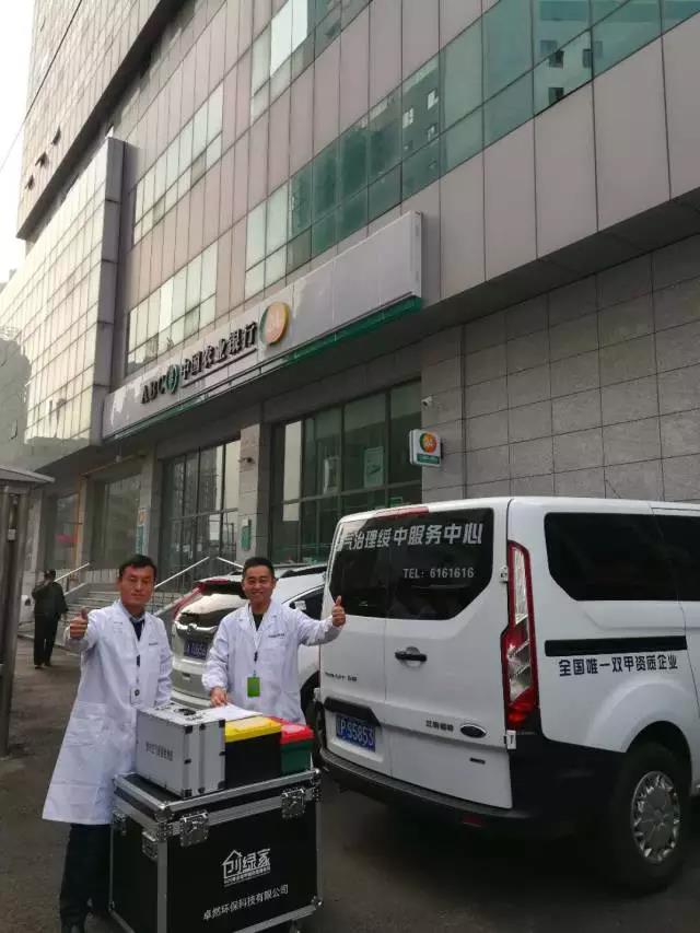 農(nóng)業(yè)銀行沈陽分行室內(nèi)空氣治理 農(nóng)業(yè)銀行沈陽分行室內(nèi)空氣治理