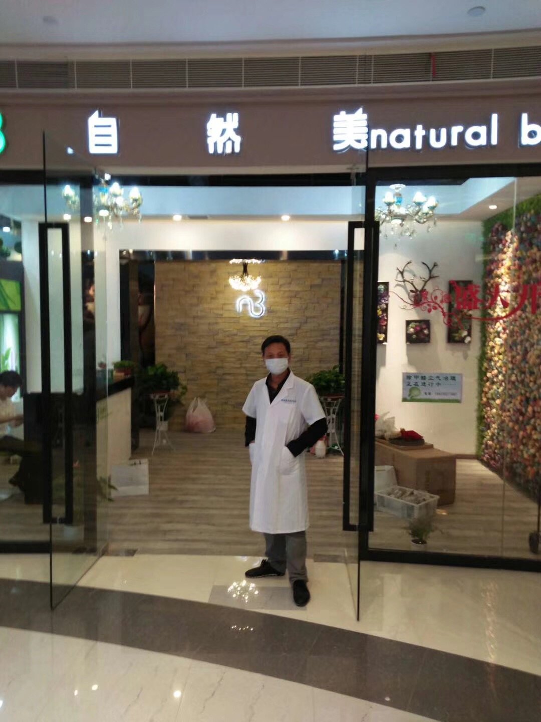 萬利時(shí)代自然美美容院室內(nèi)空氣治理