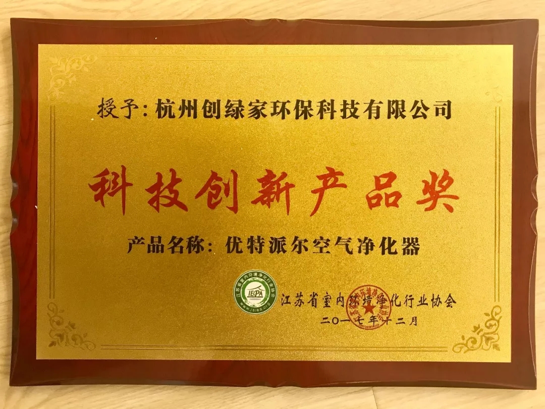 不忘初心，砥礪前行 | 2017丁酉年創(chuàng)綠家大事記回顧！