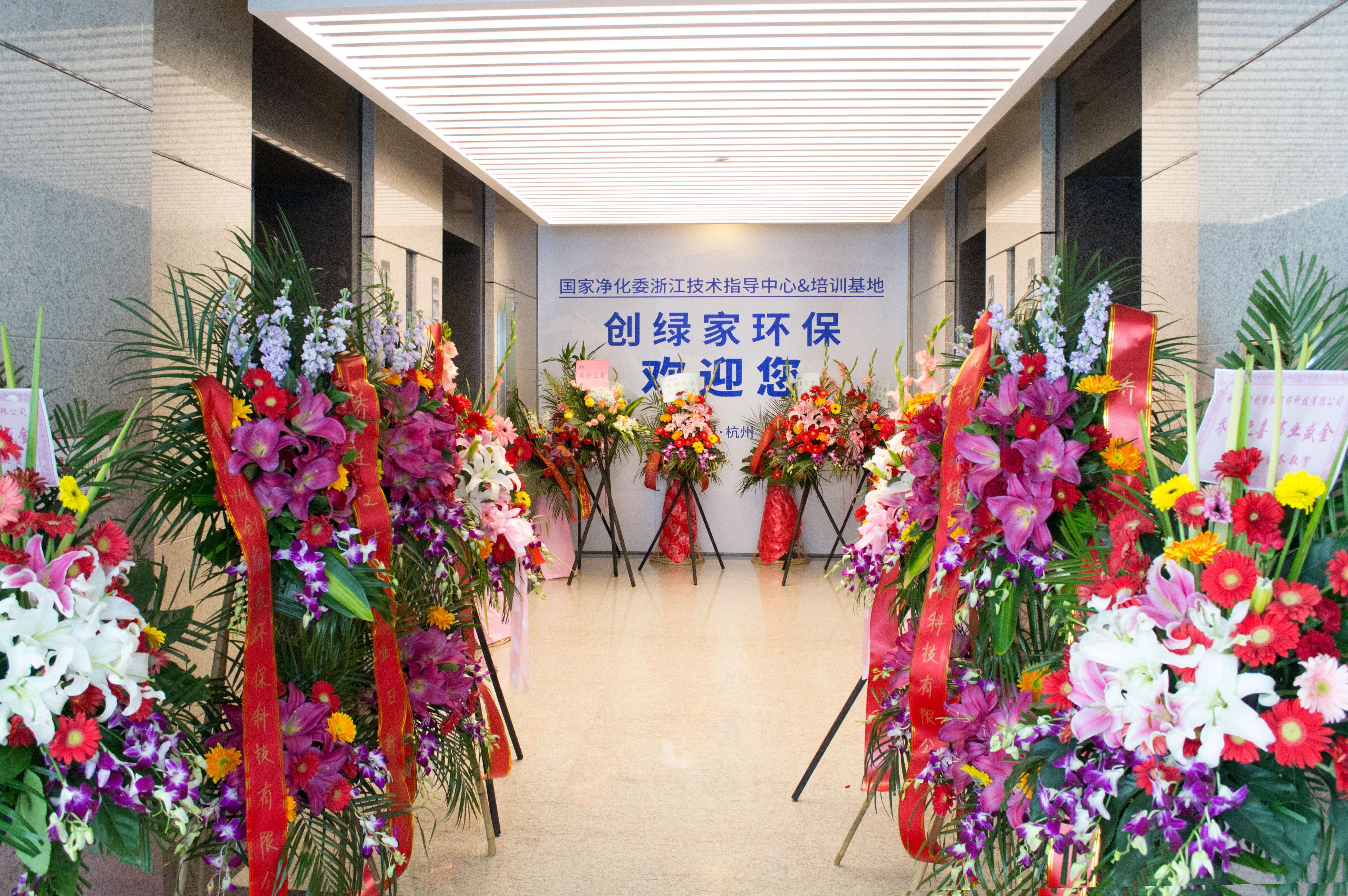 新起點(diǎn)，新征程 | 熱烈祝賀創(chuàng)綠家喬遷新址