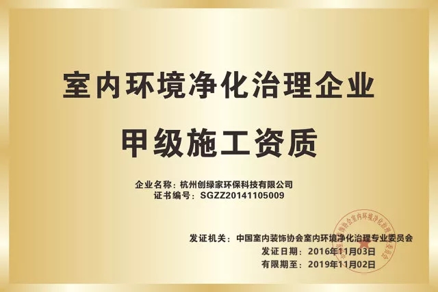 世界無醛日，甲醛檢測只需1元！