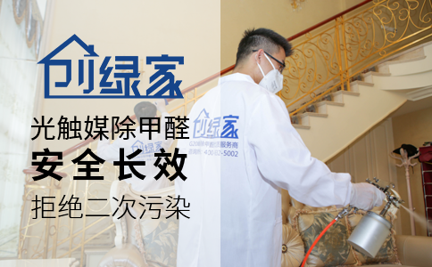 除甲醛加盟，門店嚴格篩選不盲目