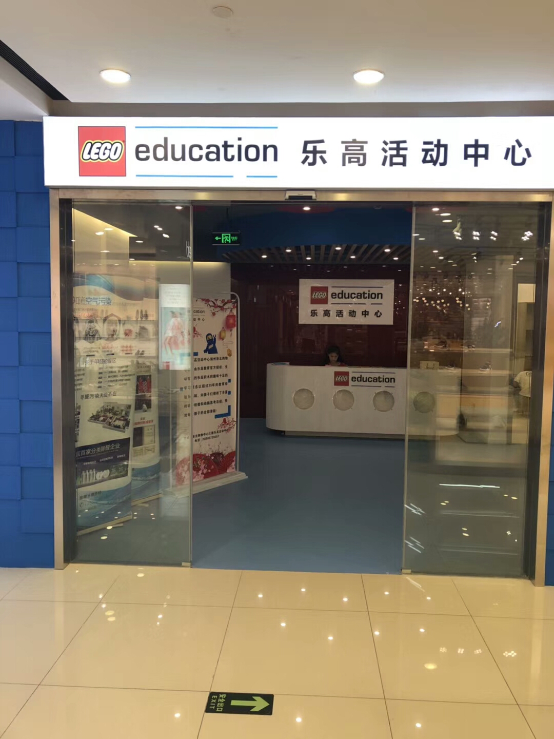 樂高活動中心室內(nèi)空氣治理 樂高活動中心室內(nèi)空氣治理