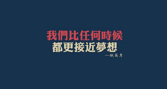 #助力高考# 保存好你的高考準(zhǔn)考證，創(chuàng)綠家送您安“醛”一夏！