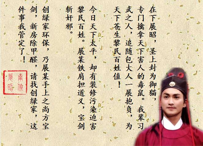 新房除甲醛，展昭來代言—創(chuàng)綠家品牌形象強勢升級