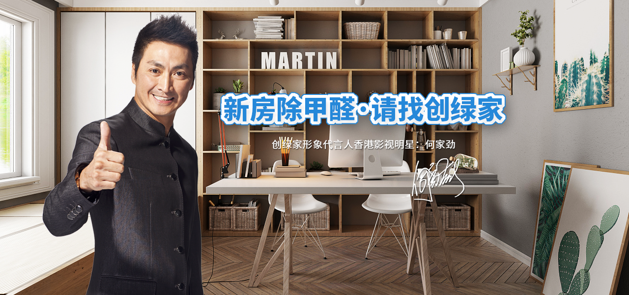 新房入住除甲醛的常見誤區(qū)你知道嗎？