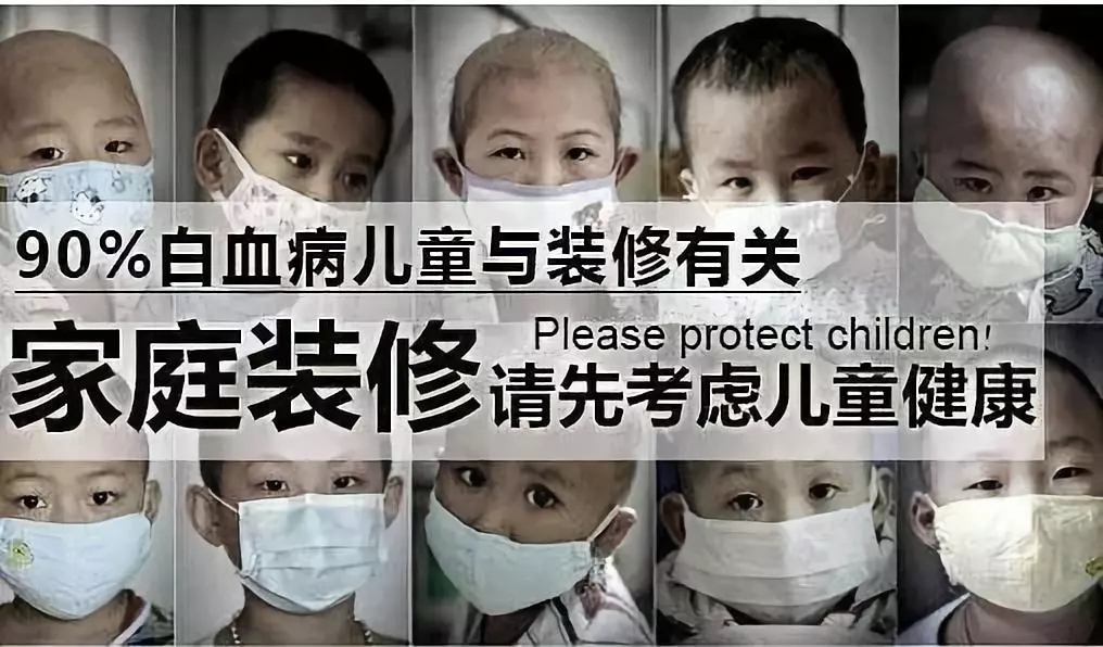 流產(chǎn)...癌癥...白血病...甲醛的危害真的這么大嗎？真相令人震驚！