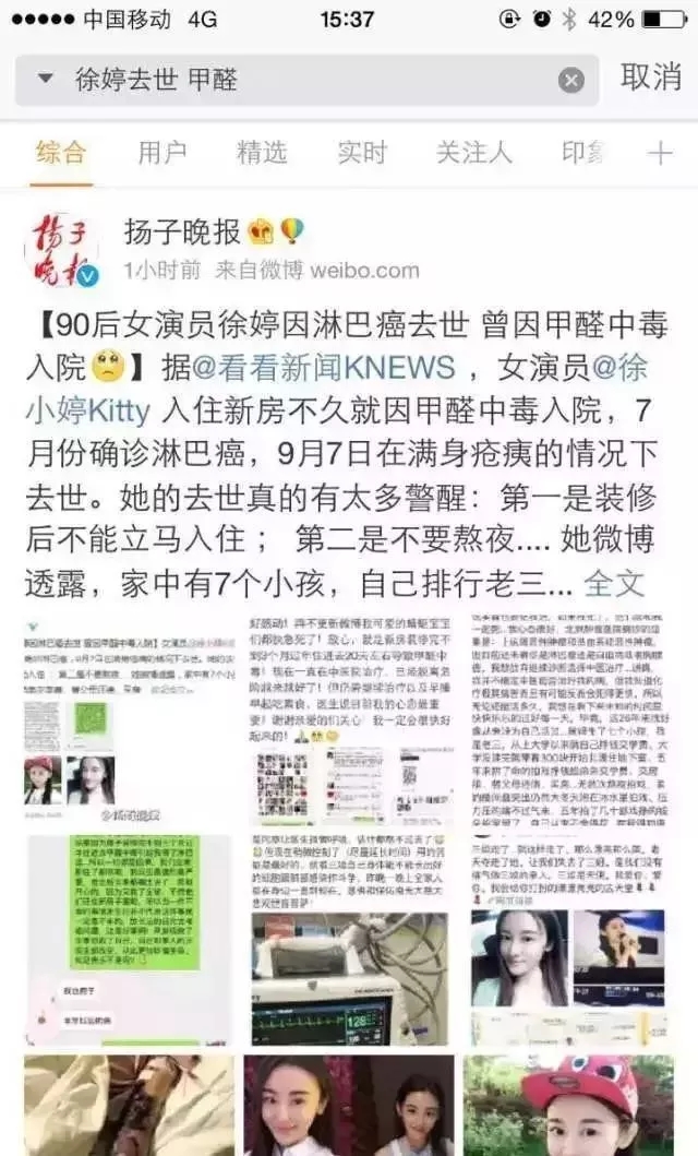 流產(chǎn)...癌癥...白血病...甲醛的危害真的這么大嗎？真相令人震驚！