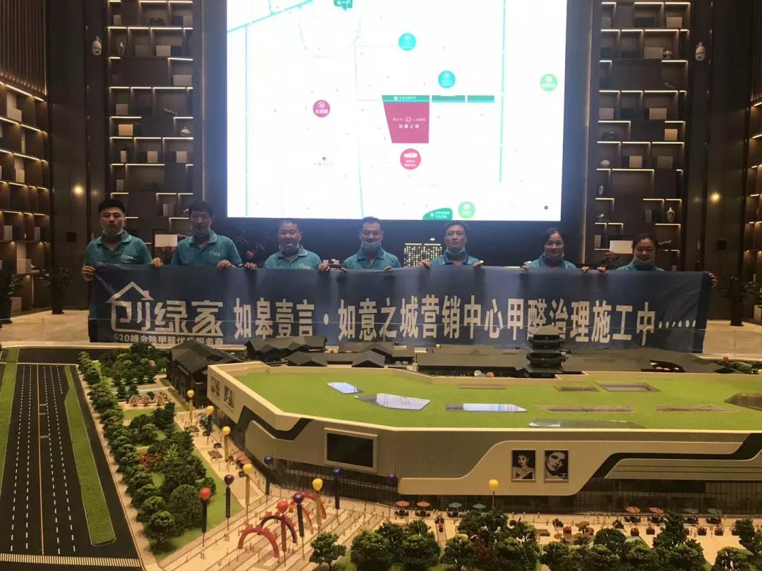 壹言?如意之城營銷中心室內(nèi)空氣治理 壹言?如意之城營銷中心室內(nèi)空氣治理