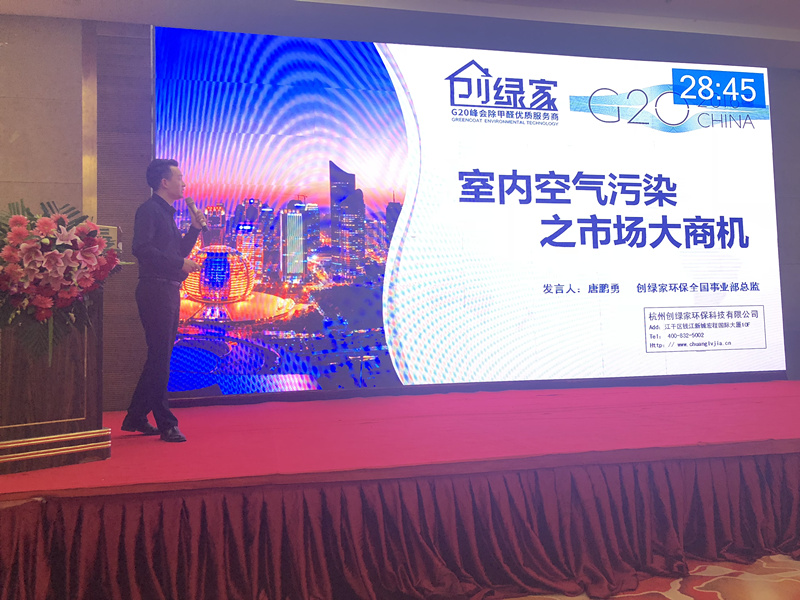 首站帝都！創(chuàng)綠家品牌推介會(huì)在京啟動(dòng)！