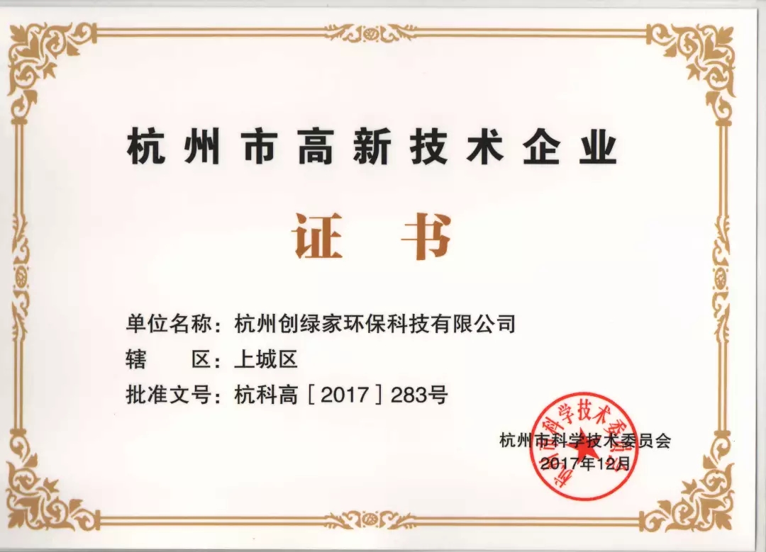 首站帝都！創(chuàng)綠家品牌推介會(huì)在京啟動(dòng)！