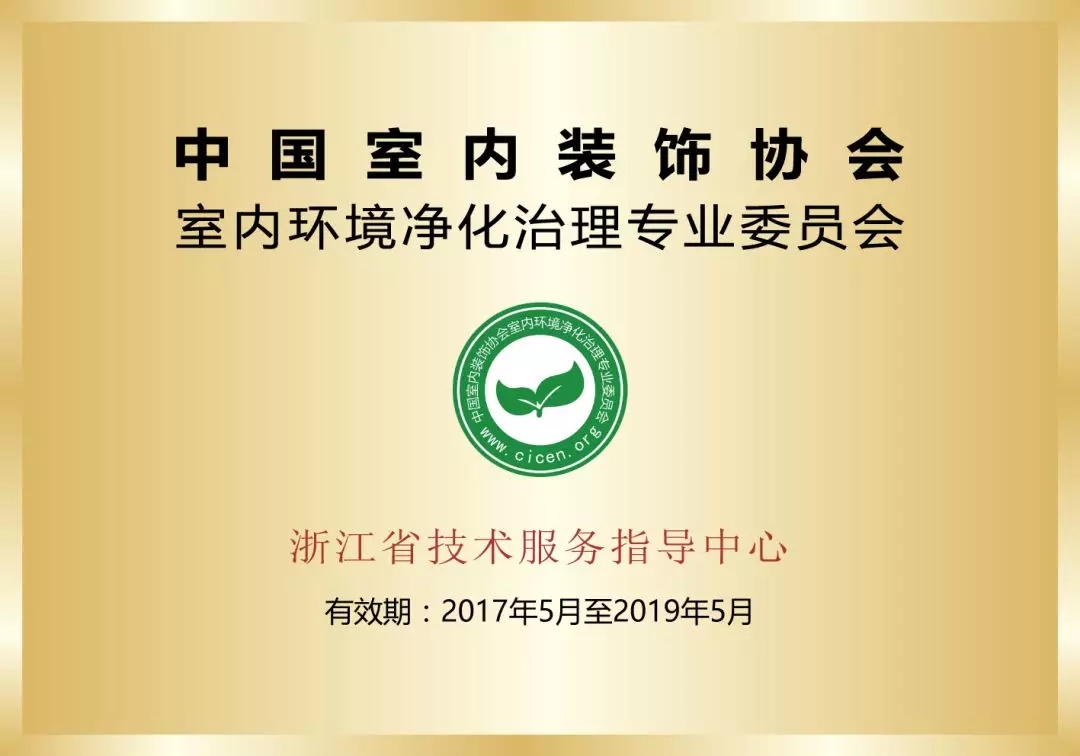 首站帝都！創(chuàng)綠家品牌推介會(huì)在京啟動(dòng)！