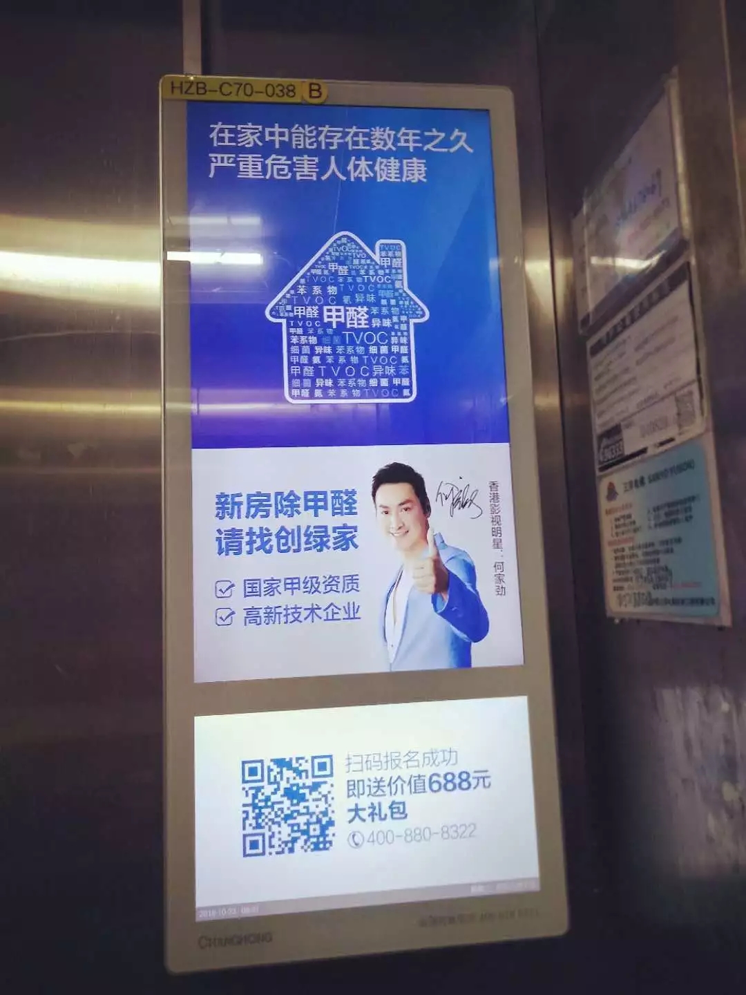 安排上了！高新技術(shù)企業(yè)進(jìn)駐杭城500家小區(qū)，將為您帶來688除醛大禮包