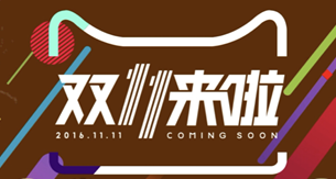看完這份雙十一選購秘笈，你就是錦鯉本鯉！