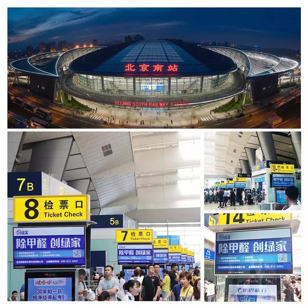 @1895.37萬游客 創(chuàng)綠家地鐵廣告看到了嗎？