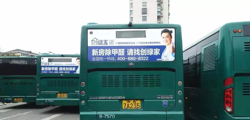 @1895.37萬游客 創(chuàng)綠家地鐵廣告看到了嗎？