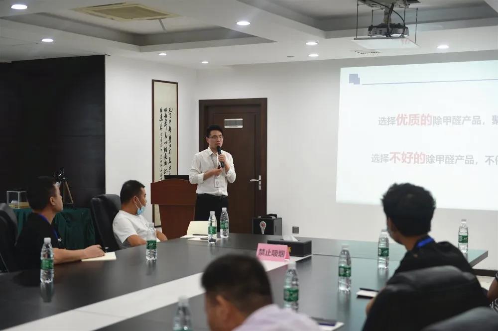 2020年第四期“除醛技術交流峰會”圓滿結(jié)束