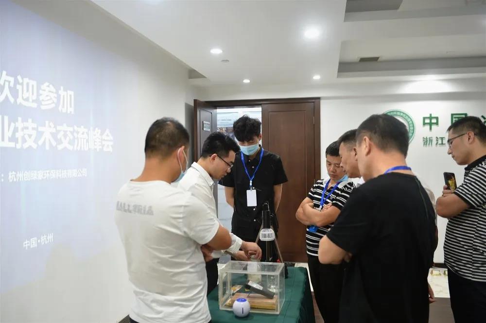 2020年第四期“除醛技術交流峰會”圓滿結(jié)束