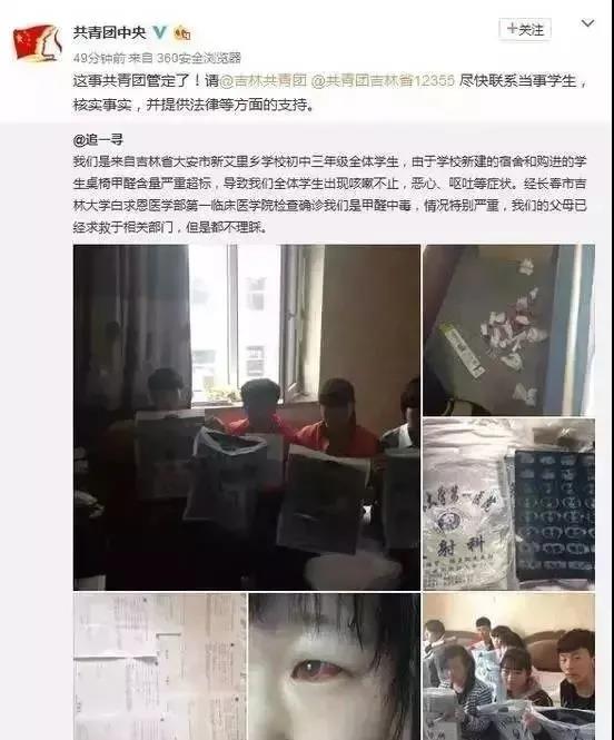 沈陽(yáng)一學(xué)校因甲醛超標(biāo)停課！鼻腔、眼睛均出現(xiàn)異樣…