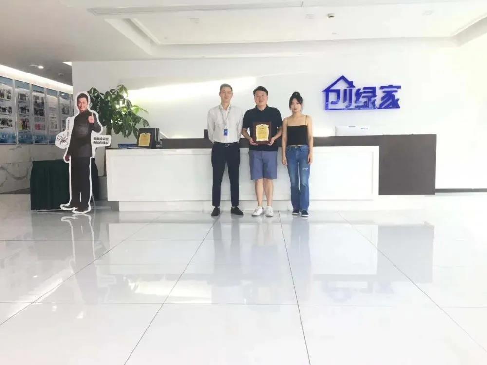 熱烈祝賀蔣總王總簽約創(chuàng)綠家浙江省溫州市市級代理！