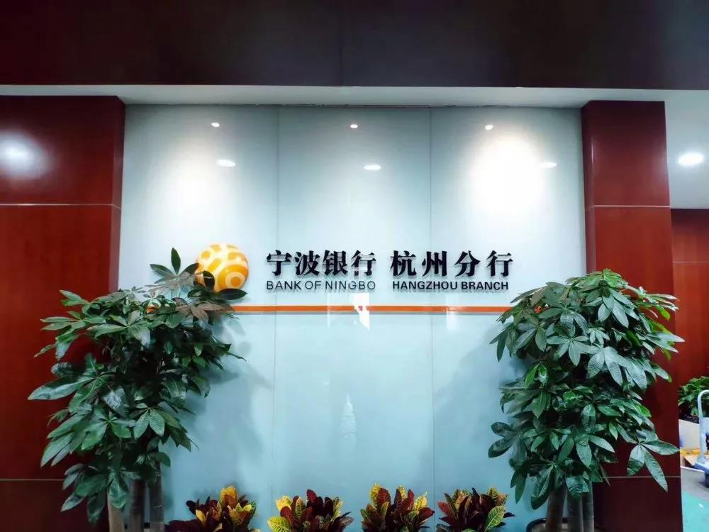 寧波銀行股份有限公司室內(nèi)空氣治理 寧波銀行股份有限公司室內(nèi)空氣治理