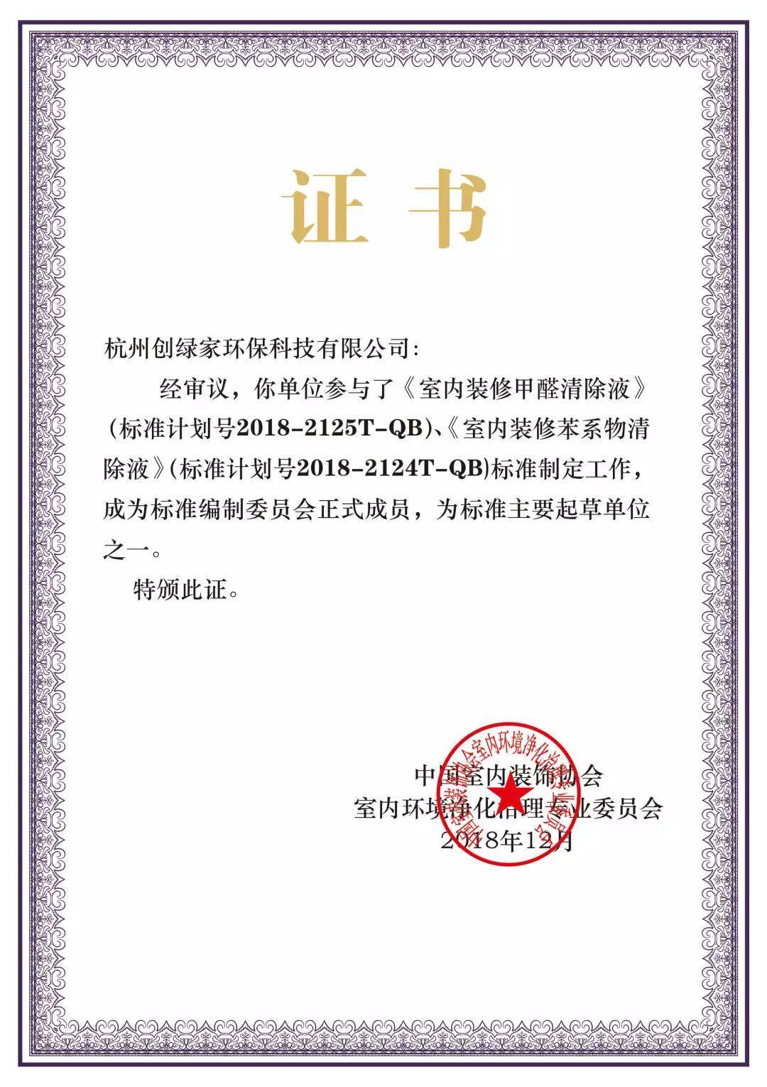 喜報(bào)！創(chuàng)綠家被認(rèn)定為2020年度杭州市專利試點(diǎn)企業(yè)