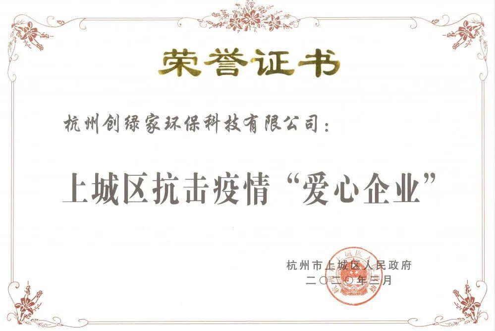 吾志所向，一往無前 | 創(chuàng)綠家2020年大事記