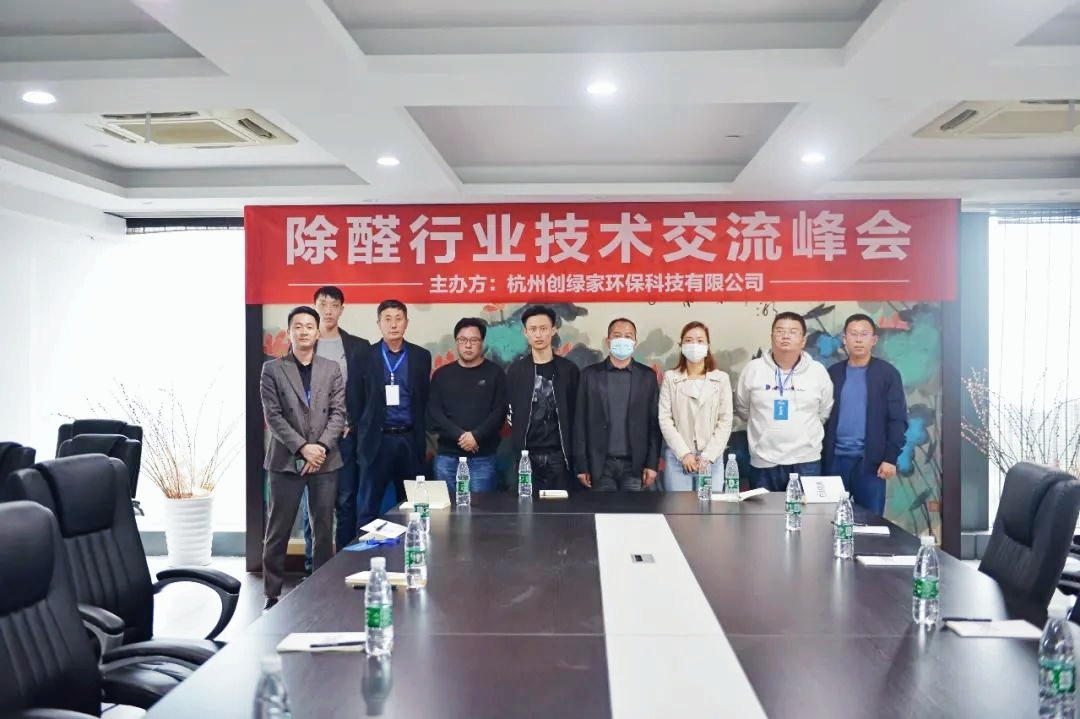 吾志所向，一往無前 | 創(chuàng)綠家2020年大事記