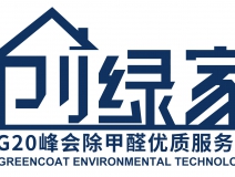 除甲醛公司哪家好？日本的，美國的，德國的？創(chuàng)綠家只想說祖國的好！