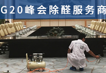 北方適合經(jīng)營除甲醛公司嗎？