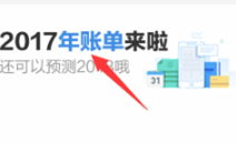 支付寶內(nèi)部年度關(guān)鍵詞流出，為什么和我們的差別這么大！