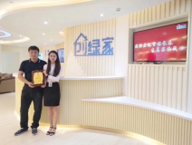 熱烈祝賀李總簽約創(chuàng)綠家長(zhǎng)春市區(qū)級(jí)代理！