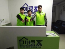 熱烈祝賀創(chuàng)綠家空氣治理蚌山服務(wù)中心新落成！