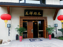  阿里巴巴太極禪苑授予創(chuàng)綠家“年度精誠合作獎(jiǎng)”，著名書法家葉根友先生親筆題字