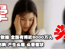 白領(lǐng)辦公謹防室內(nèi)甲醛污染