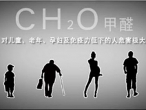 有這五種人，需要特別注意室內(nèi)甲醛治理