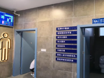 智慧廁所的建設(shè)方法有哪些途徑？