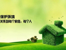 什么樣的地區(qū)適合做除甲醛加盟？