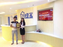 熱烈祝賀銅陵金總簽約創(chuàng)綠家！