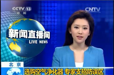 央視新聞直播間曝光空氣凈化器行業(yè)亂象，涉嫌貼牌生產(chǎn)、商家虛假宣傳