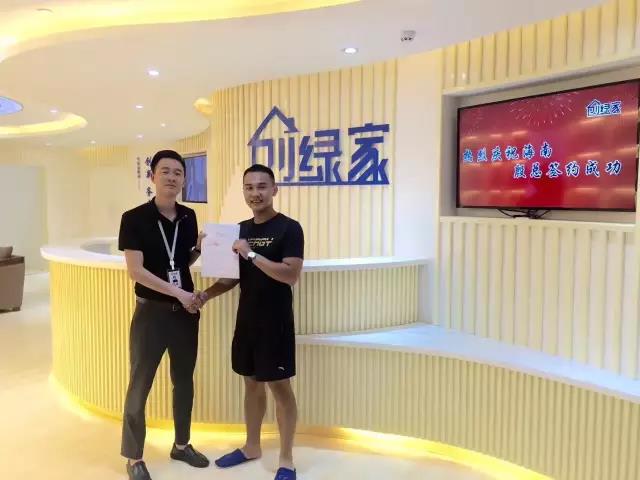 熱烈祝賀?？谝罂偝晒尤雱?chuàng)綠家！